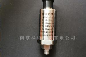 HD-ST-3振動(dòng)速度傳感器